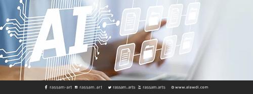 الذكاء الأصطناعي والتحديثات الجديدة 