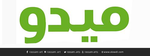 فونت ميدو 