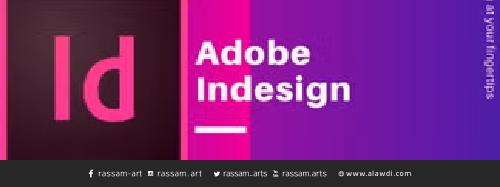 مجاناً بالكامل تعلم تصميم الكتب والمجلات