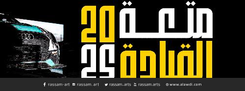 خط | نيترو