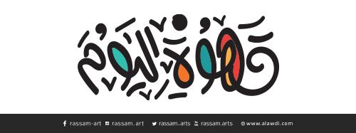 مخطوطات ( كلمة قهوة ) 