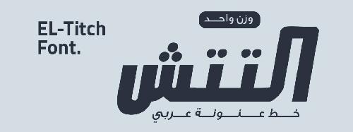 خط التتش | Font ELTitch