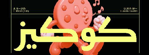 خطوط Ko-type أصبحت مجانية بشكل رسمي