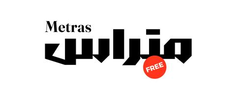 خط متراس مجانا